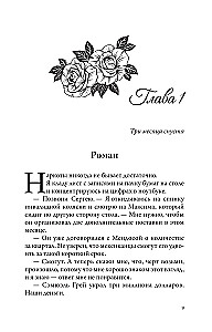 Нарисованные шрамы